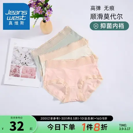 LQ【三件装】真维斯女装 夏季女装简约拼蕾丝浪漫舒适三角内裤女图片