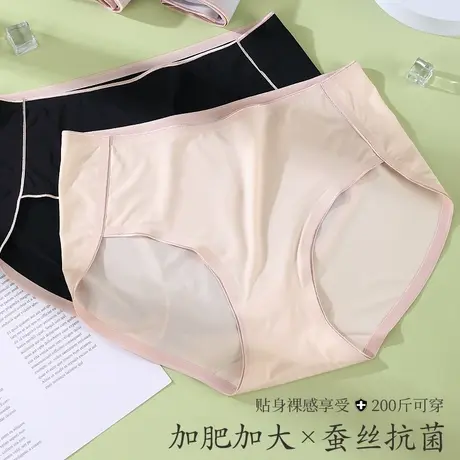 内裤女大码胖MM200斤冰丝无痕裸感抑菌裆薄款速干中高腰三角底裤图片