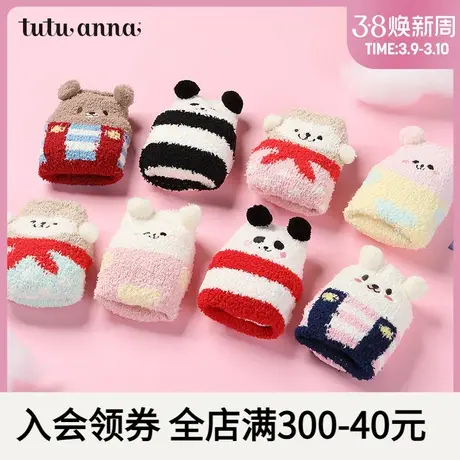tutuanna毛毛袜女弹力袜口防滑硅胶短筒可爱柔弱细腻毛绒地板袜商品大图
