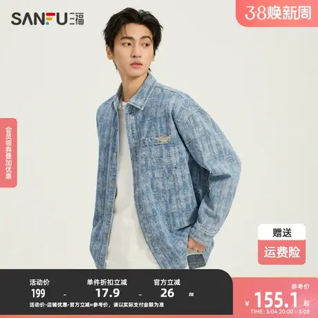 三福2024春季男士金属标牛仔长衬衫 街头潮流翻领上衣男482478图片