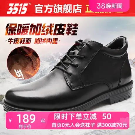 3515强人正品冬季加厚加绒保暖真皮商务正装英伦时尚休闲皮鞋男士图片