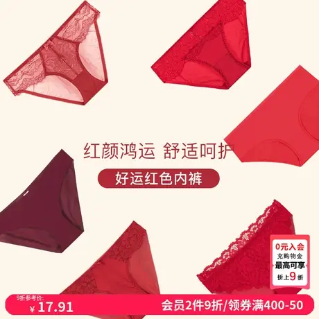 歌力诺大红色内裤女款本命年内衣2025蛇年无痕性感蕾丝薄款三角裤商品大图