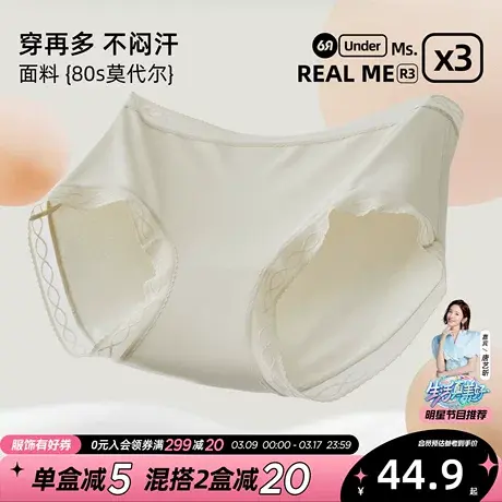6RBI莫代尔内裤女亲肤透气高弹中腰少女三角裤防夹臀2023新款裤衩图片