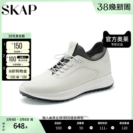 SKAP圣伽步2023秋季新款牛皮革套脚舒适轻质运动休闲男鞋A3R09CM3商品大图