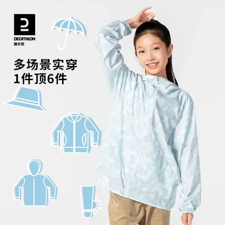 迪卡侬儿童凉感防晒衣男女童防晒服夏防紫外线透气皮肤衣外套KIDD商品大图