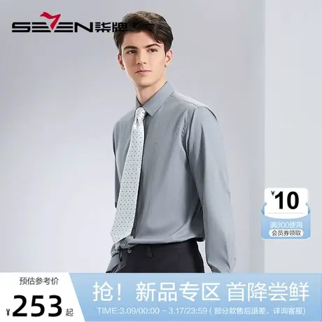 柒牌条纹提花长袖衬衫男2024春季新款商务百搭中青年休闲翻领衬衣图片