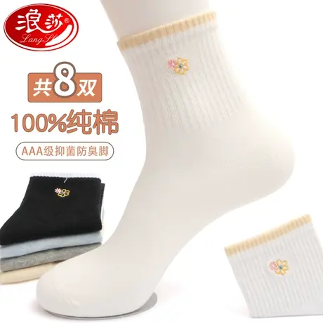 浪莎女士棉袜夏季薄款袜子女纯棉长袜学生网红款全棉防臭中筒女袜商品大图