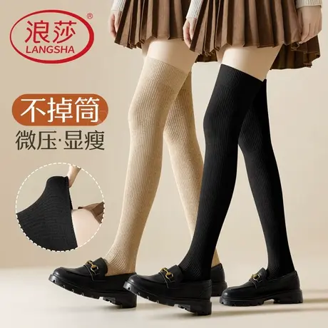 浪莎过膝袜女秋冬压力高筒瘦腿jk防滑半筒小腿袜黑色护膝长筒袜女商品大图