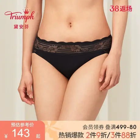 Triumph/黛安芬感知生活无痕内裤女薄款中低腰舒适三角裤74R6935图片