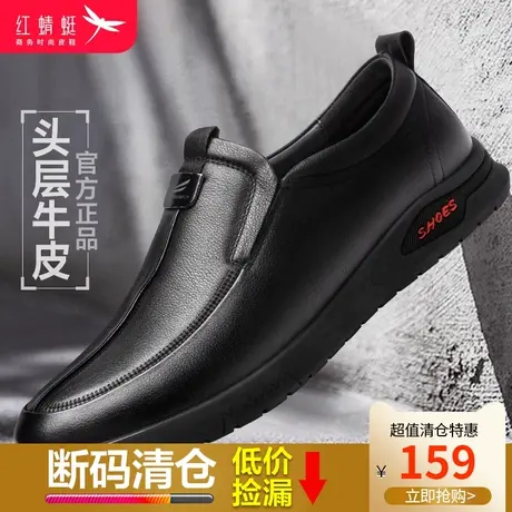 红蜻蜓男鞋2024春季新款软底舒适休闲皮鞋男真皮套脚圆头平底皮鞋商品大图