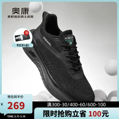 奥康男鞋2023春季新款流行低帮时尚休闲鞋男运动舒适织物单鞋图片