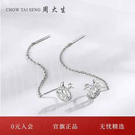 周大生铂金小天鹅耳线女Pt950蕾丝时尚耳坠耳钉耳环节日礼物送人图片