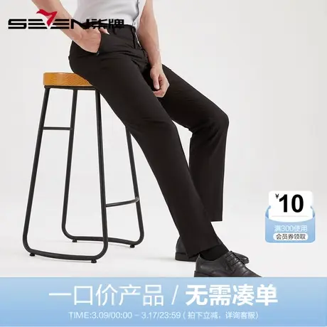 【清仓】柒牌男装西裤春季职场青年直筒长裤修身竹纤维透气裤子图片