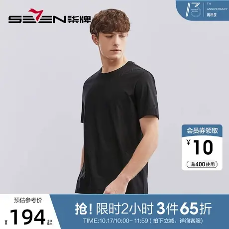 柒牌男士短袖T恤2023夏季新款时尚潮流字母提花黑色休闲圆领上衣图片
