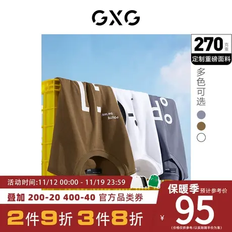 GXG男装[新尚]重磅系列多色表情图案简约圆领短袖T恤 春季新品商品大图