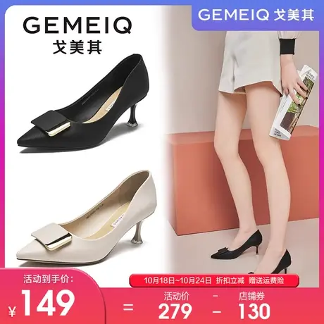 戈美其方扣单鞋女2023春季新款尖头细跟浅口气质不累脚高跟鞋女鞋图片