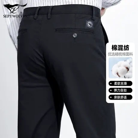 七匹狼狼族生活长裤男士夏季百搭裤子直筒柔软弹力棉年轻商务西裤商品大图