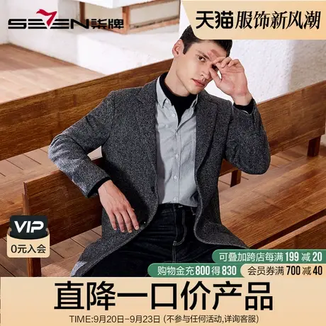 柒牌男装清仓大衣商务休闲西服毛呢外套秋冬西装羊毛大衣中青年图片