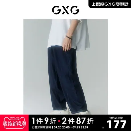 GXG男装 商场同款寻迹海岛系列深色阔腿牛仔裤 2022年夏季新品商品大图