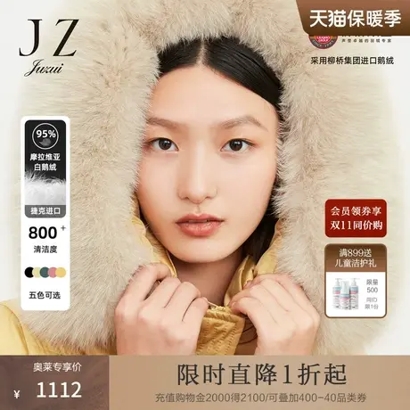 玖姿【御寒系列】进口鹅绒工装风羽绒服-JUZUI冬季新款图片