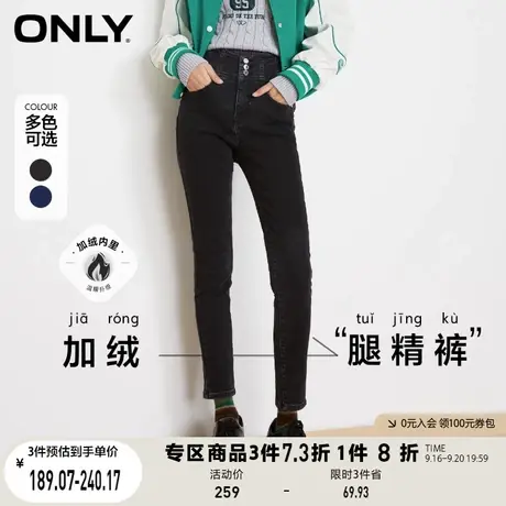 ONLY奥莱夏季磨毛加绒高腰弹力修身小脚牛仔裤女商品大图