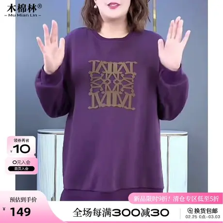 加肥加大春秋圆领印花卫衣打底衫女妈妈休闲百搭宽松加绒加厚上衣商品大图