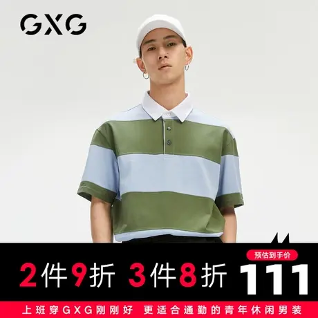 GXG男装 夏季时尚休闲穿搭潮拼接polo衫男士保罗衫GC124576D商品大图