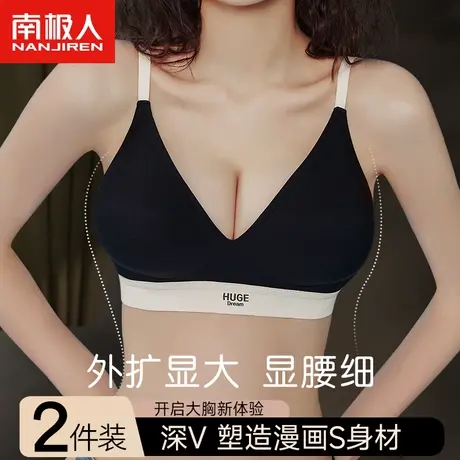 外扩型胸内衣女小胸聚拢显胸大无痕美背性感漫画胸无钢圈文胸罩夏商品大图