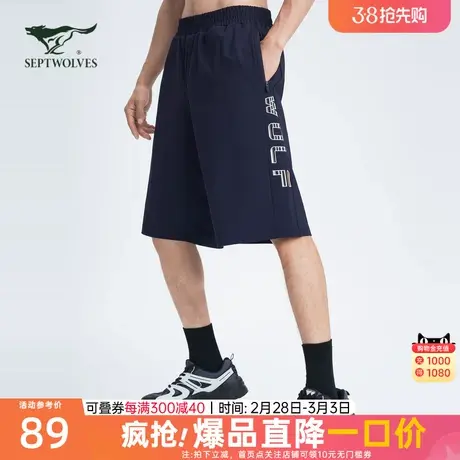 七匹狼男装2023夏季新款运动字母印花潮流休闲男士裤子针织短裤夏图片