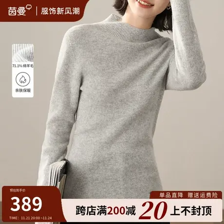 茵曼半高领毛衣女2023秋冬新款羊绒套头内搭打底针织衫羊毛衫毛衣图片