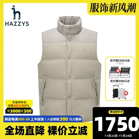Hazzys哈吉斯秋冬新款保暖贴身羽绒马甲男纯色无袖鸭绒休闲外套潮图片