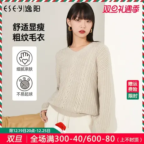逸阳2023秋新款上衣宽松麻花时尚毛衣女V领显瘦百搭纯色针织衫商品大图