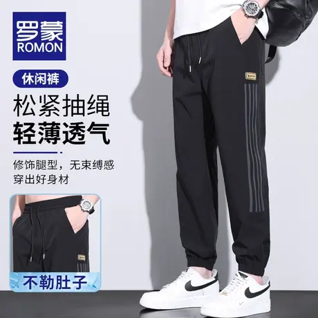 罗蒙休闲裤男士夏季新薄款冰丝束脚裤哈伦抽绳运动大码九分裤子男商品大图