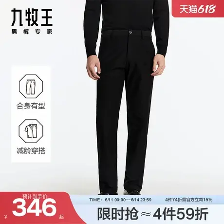 九牧王男裤2024秋冬新款意式休闲裤复古格调休闲自然亲肤舒适长裤商品大图