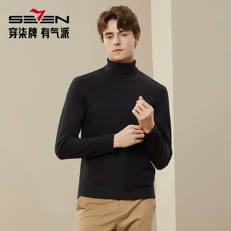 柒牌清仓男装高领毛衣男2024秋冬抗静电可机洗含羊毛保暖毛衫图片