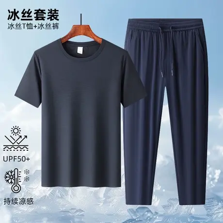 【冰丝速干+凉感防晒】太子龙短袖T恤男裤子2025夏季薄款两件套装商品大图