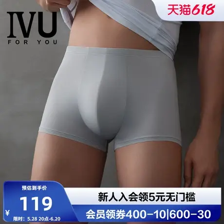 安莉芳旗下IVU专柜新品男士莫代尔混纺透气平角裤舒适内裤UPY0113商品大图