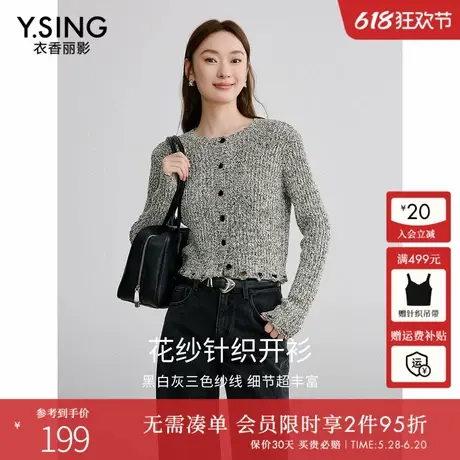 衣香丽影灰色花纱镂空针织毛衣开衫女2025年春装新款高级感上衣图片
