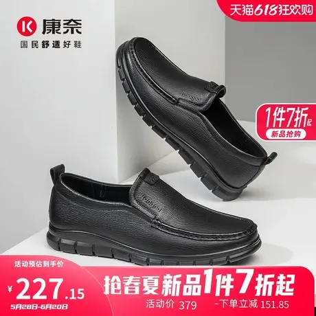 康奈男鞋2025春季新品商务休闲皮鞋一脚蹬百搭羊皮轻质圆头休闲鞋图片