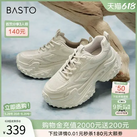 百思图春夏商场新款网面透气厚底增高老爹鞋运动休闲女鞋A6281CM4商品大图