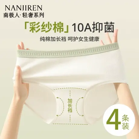 内裤女纯棉100%全棉抑菌加长裆无痕A类原棉2025新款三角裤图片