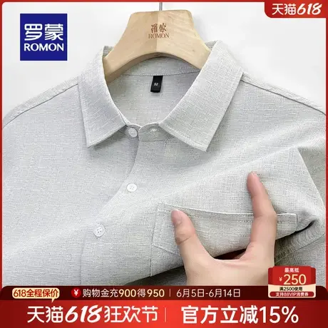罗蒙男士商务休闲短袖衬衫2025夏季新款中青年百搭易打理工装衬衣商品大图