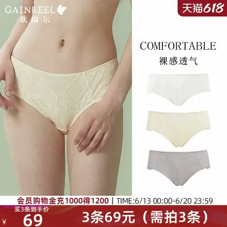 歌瑞尔法式轻薄蕾丝内裤女性感纯欲透气棉裆底裤中腰三角内裤衩商品大图