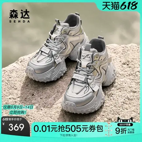 森达老爹鞋女鞋2025新款商场同款榴莲厚底增高机车风休闲鞋XKN01商品大图