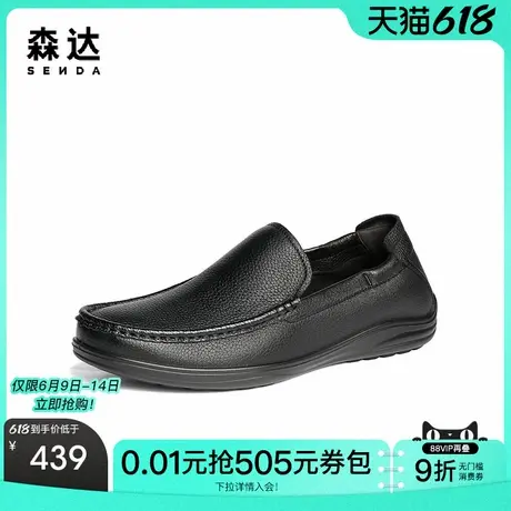 森达休闲皮鞋男2025新款商场同款软面一脚蹬单鞋1VS01AM5商品大图