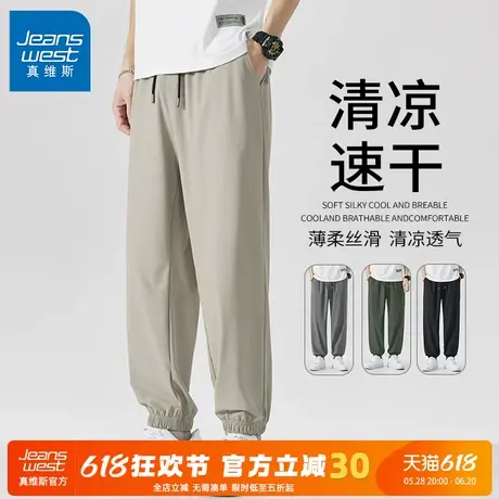 GV真维斯冰丝裤子男夏季薄款休闲裤男士宽松卡其色速干运动长裤C商品大图