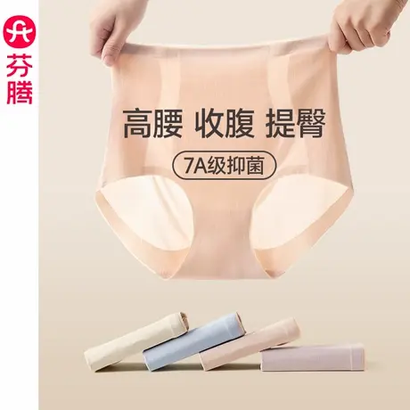 芬腾女士内裤抗菌内裆高腰收腹三角裤新款提臀透气舒适短裤头裤衩图片