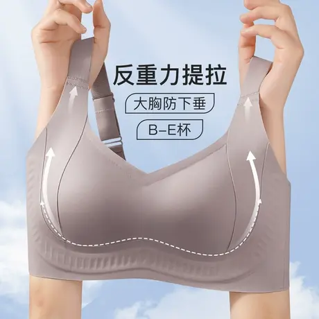 梦芭蒂大胸防下垂无痕隐形内衣女显小无钢圈收副乳女士文胸罩图片
