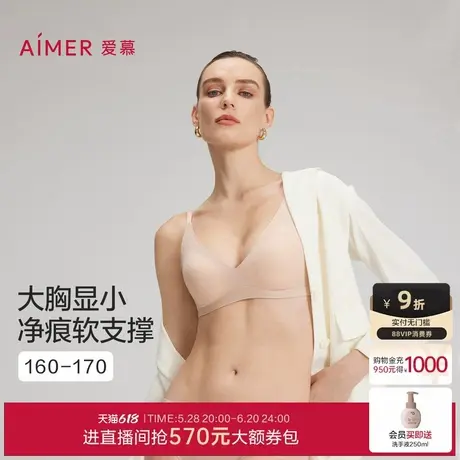 爱慕25春夏织锦内衣女3/4无钢圈薄杯大小胸舒适文胸AM17C262商品大图