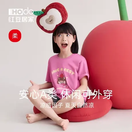 红豆女童睡衣凉感短袖短裤夏季薄款甜美可爱印花可外穿家居服套装图片